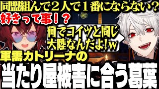 【面白まとめ】アンジュと同じ大陸に上陸したせいで散々な目に合う葛葉が面白過ぎた第一次にじさんじ大戦【にじさんじ/切り抜き】