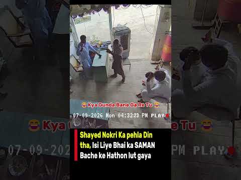 Bache ne Daku ki Game Baja dali #comedyeffect