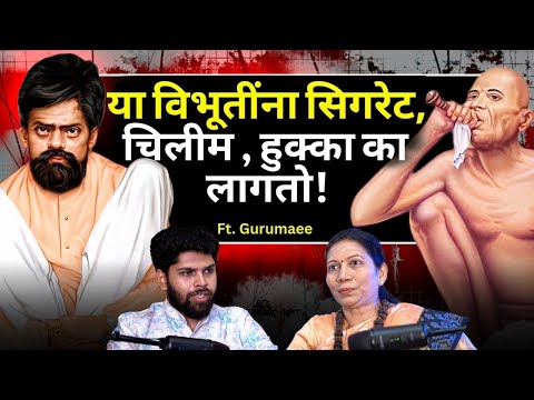 Kriyayogacha Rahasyamay Pravas - Part 1 (Marathi Podcast)