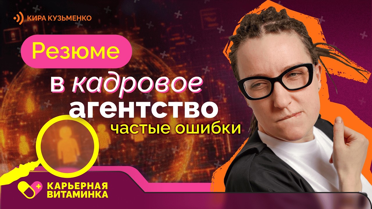 5 правил работы с кадровыми агентствами