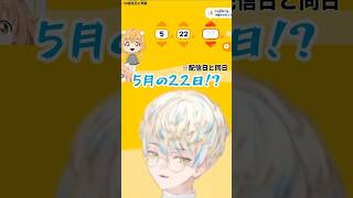 【奇跡】たまこさんの誕生日に本人（Mii）を爆誕させてしまう男　#緋八マナ #にじさんじ切り抜き