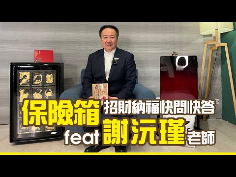 金庫 風水