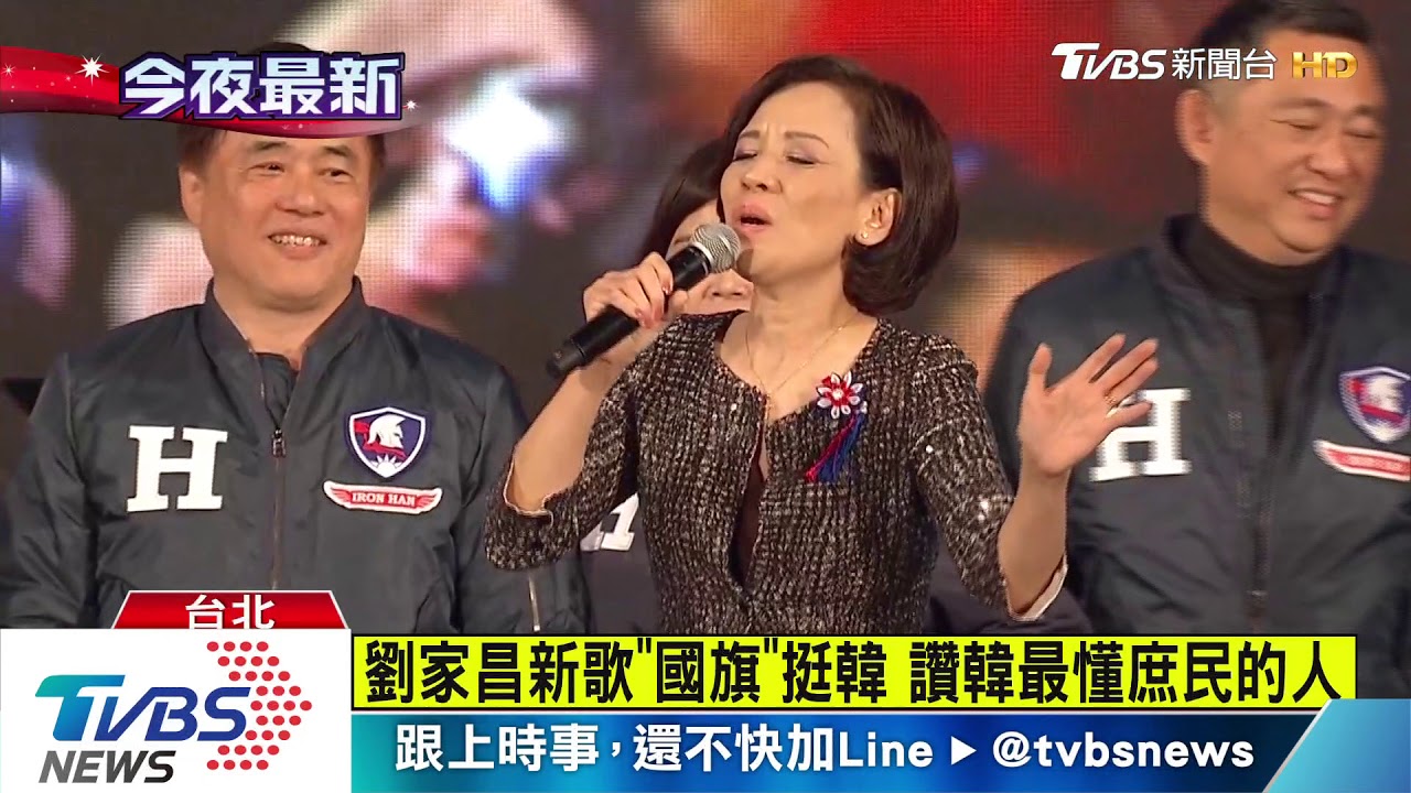 劉家昌新歌「國旗」挺韓 讚韓最懂庶民的人