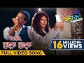 ତୋର ହାଲକା ହାଲକା Tora Halka Halka Dil Mora Manena Video Song Swaraj Sivani 