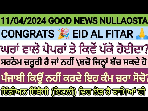 11 April 2024 ITALY ???????? IMMIGRATION UPDATE IN PUNJABI BY SIBIA SPECIAL NULLA OSTA, WORK PERMIT ITALY