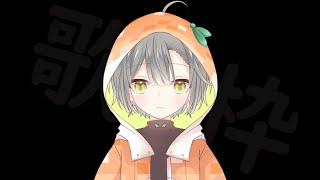 Download lagu 【歌枠】一昔前のボカロ曲で【2023/03/14】 mp3