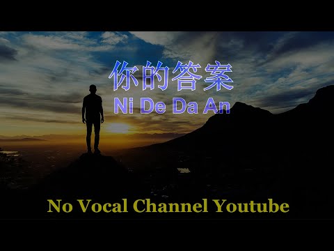 Ni De Da An ( 你的答案 ) Male Karaoke Mandarin - No Vocal