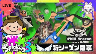 【スプラ3】 アプデ来た　まったりスプラトゥーン3