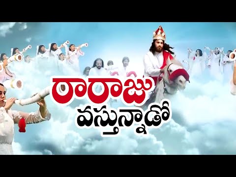 Raraju Vasthunnado Janulara Super hit Lyrics Video