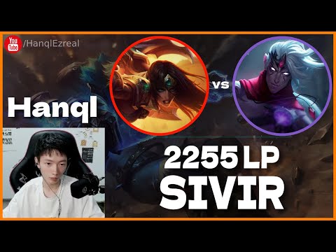🔻 Hanql Sivir vs Varus ft. Beifeng, Xiao Chao Meng, Mlxg (2255 LP Ezreal) - Hanql Sivir Stream