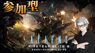 参加大歓迎　#6　傭兵ちゃんの【エイリアンファイアーチームエリート2】