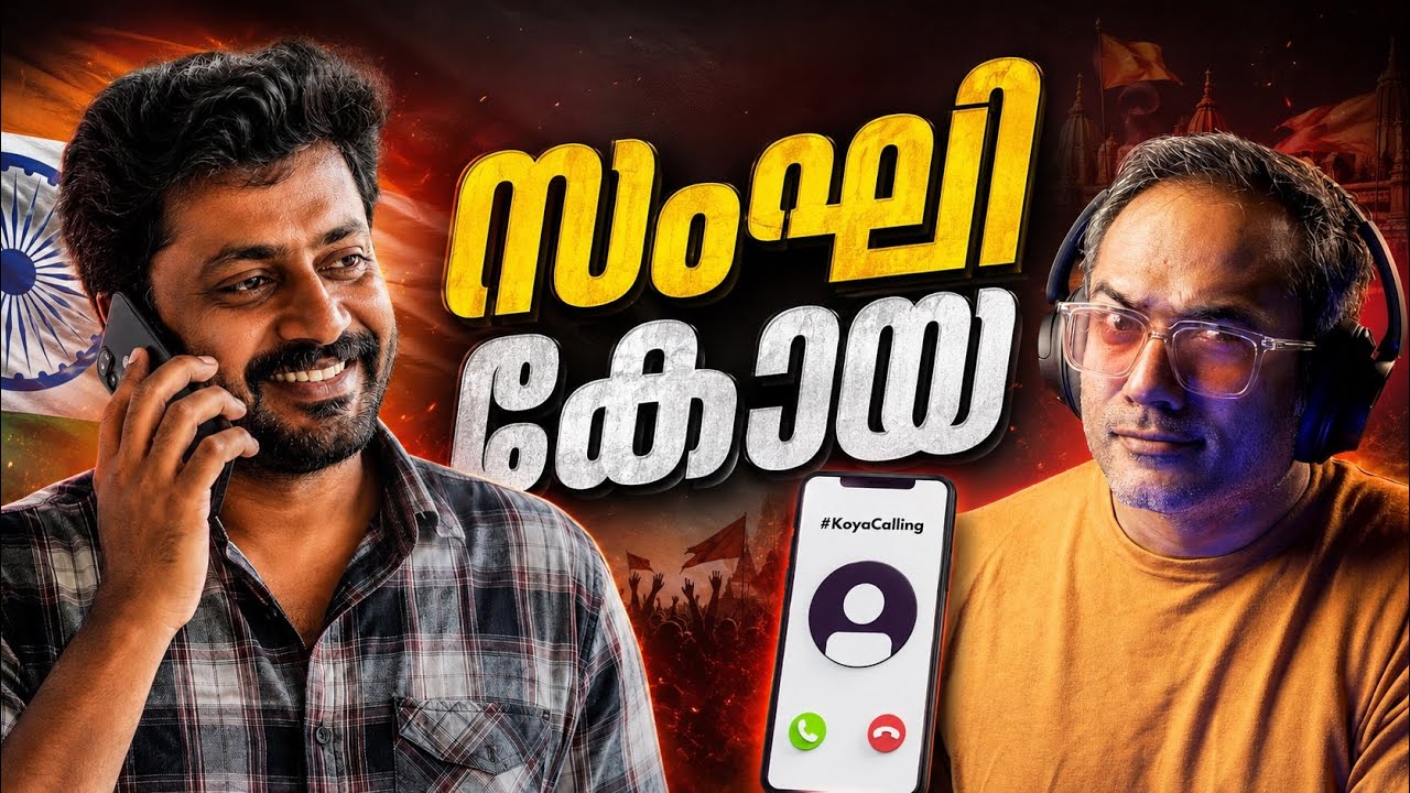ജാതിയെ പറ്റി മിണ്ടരുത്…