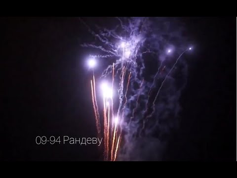 Video 94 Focuri,COD: СУ09-94