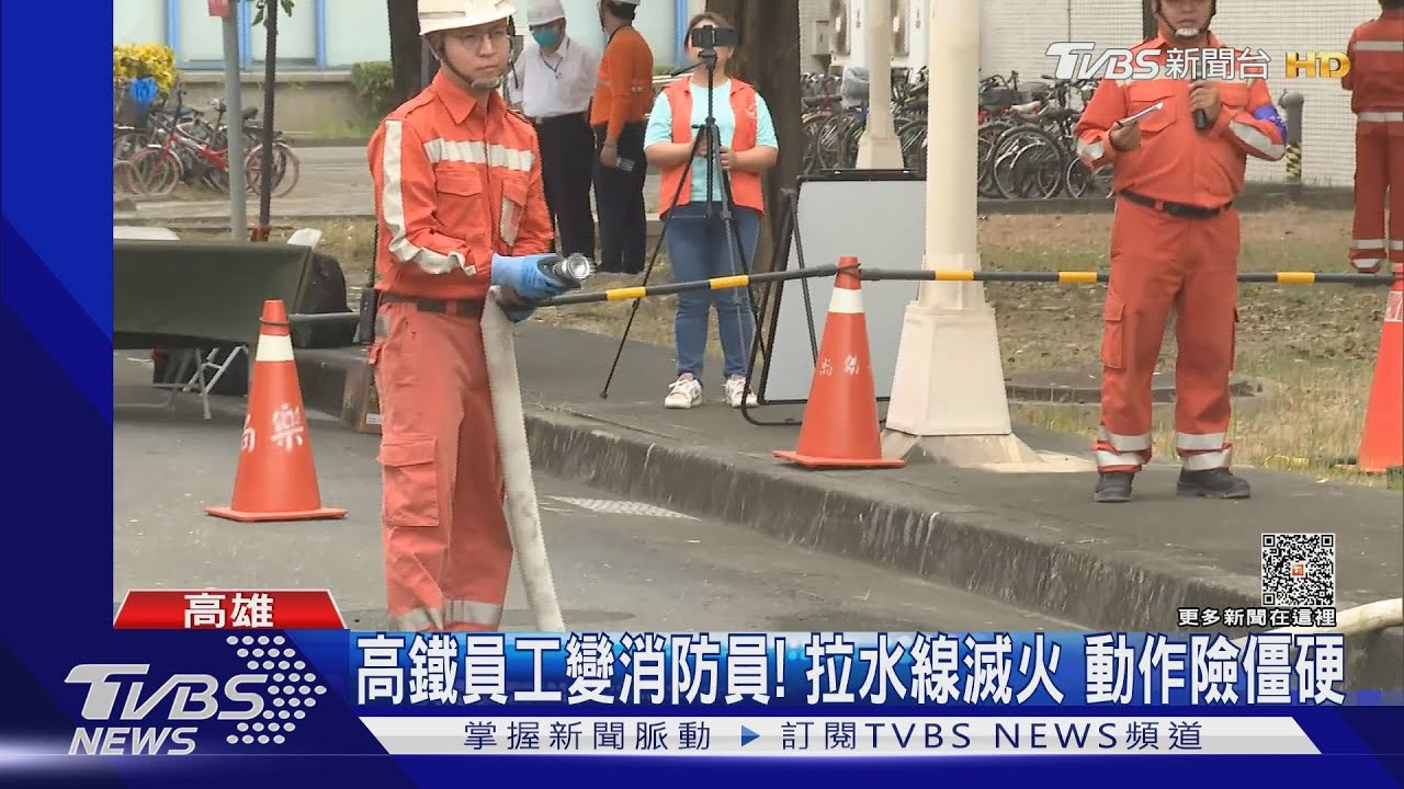 高鐵員工變消防員！拉水線滅火　動作險僵硬