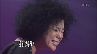 이은미 - 슬픈 인연
