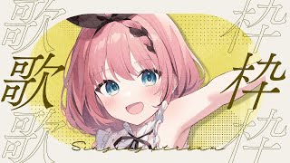 配信スタートリライト / ASIAN KUNG-FU GENERATION星間飛行 / ランカ・リー=中島愛ヒバナ / DECO*27Walking with you / Novelbright晴る / ヨルシカ新宝島 / サカナクションようこそジャパリパークへ / どうぶつビスケッツ×PPPはいよろこんで / こっちのけんと神のまにまに / れるりり女々しくて / ゴールデンボンバーアイデア / 星野源キリトリセン / 40mP feat. GUMI千本桜 / 黒うさP feat. 初音ミク抱きしめたいほど美しい日々に / くじらコネクト / ClariSBOW AND ARROW / 米津玄師風になる / つじあやのケセラセラ / Mrs. GREEN APPLE - 【 #歌 / Singing Stream 】朝ラジオ歌枠📻🎶ファイト一発👿💪【 #音門るき / #VEE 】