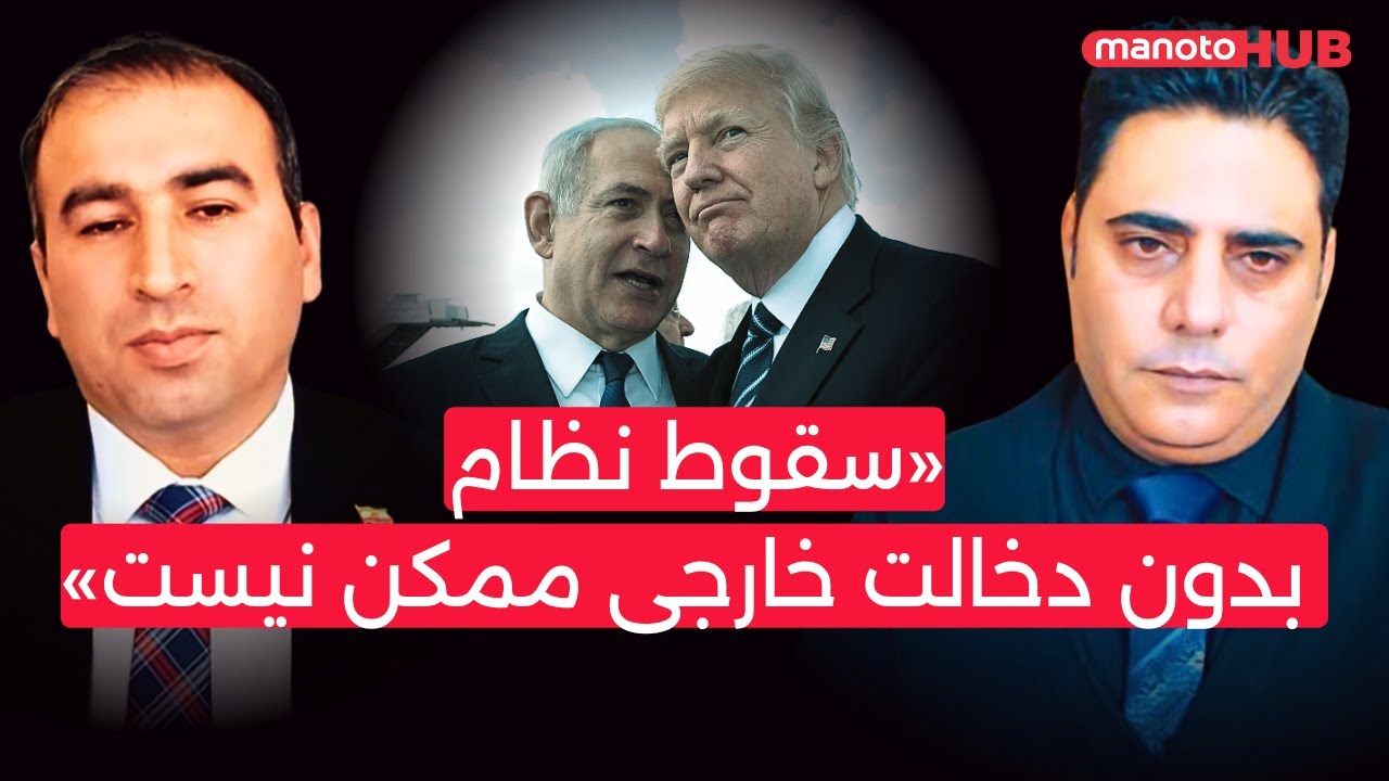 سقوط نظام بدون دخالت خارجی ممکن نیست!