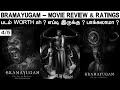 Bramayugam - Movie Review & Ratings | Padam Worth ah ?