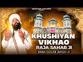 Khushiyan Vikhao Raja Sahib Ji Full Song Baba Gulab Singh Ji New Punjabi Devotional Song 2025