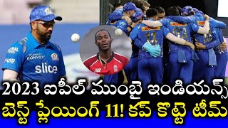 Mumbai Indians 2023 future best playing 11 || 2023 IPL Mumbai team information || Cricnewstelugu