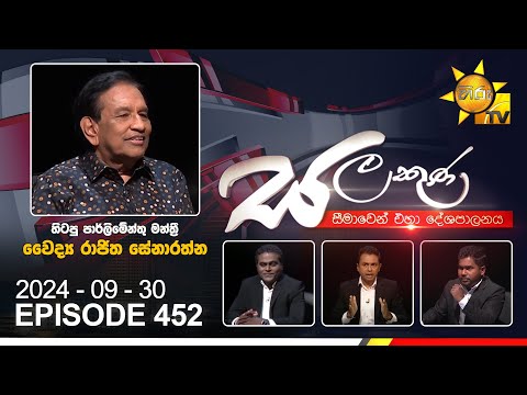 Hiru TV