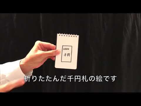 Saturn Magic - Note A Bill 2020 by Tenyo Magic - Trick