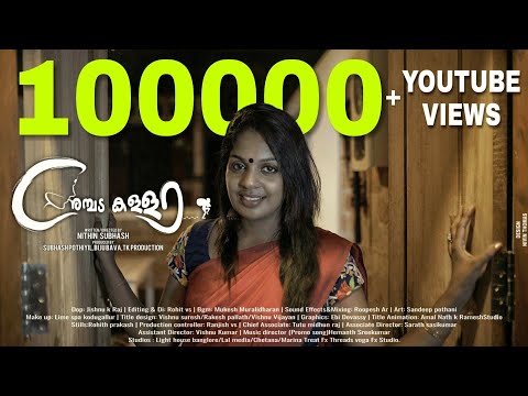 Mithun Ambada Kall...