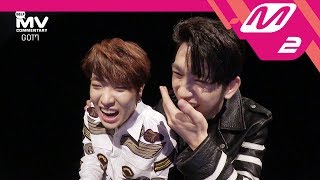 [MV Commentary] GOT7(갓세븐) - 하드캐리 HARD CARRY 뮤비코멘터리