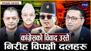 पद मात्र होइन, जीवन नै त्याग्ने घोषणा किन गरे स्वर्णिमले ? लागूऔषध नियन्त्रणमा गृहमन्त्रीको नयाँ कदम