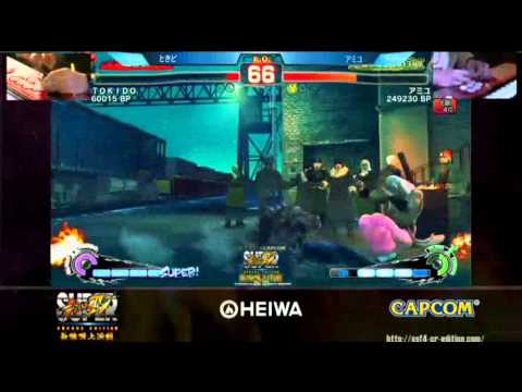 SSF4 CR Edition Event: TOKIDO (Gouki) vs Amiyu (Gen) - FT3