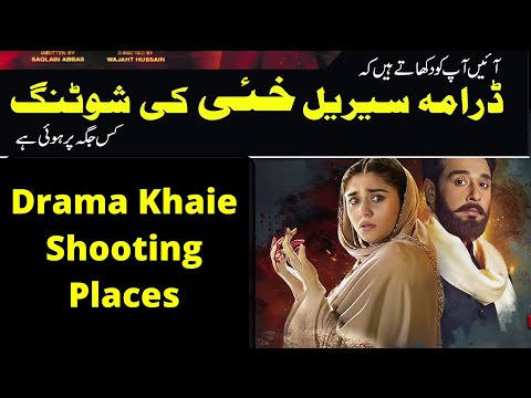 khaie drama shooting sites | khaie | the most popular drama | Drama khaie shooting places | 4k video