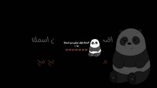 اول حرفين....😂😂 #اضحك # #السعودية_الكويت_الامارات_قطر_عمان_البحرين_ # #youtubeshorts #لايك #اكسبلور