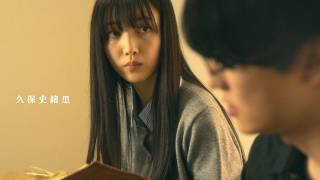 【久保史緒里、初ホラー】怪異にも動じない“逞しい婚約者”に／映画『巨頭オ』特報