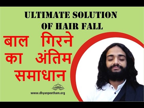 download lagu mp3 mp4 Hair Problems And Solutions In Ayurveda, download lagu Hair Problems And Solutions In Ayurveda gratis, unduh video klip Hair Problems And Solutions In Ayurveda