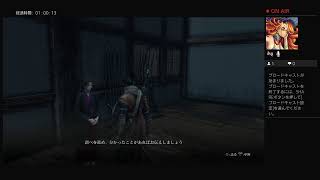 ヘタクソなヤツが SEKIRO その五 [人帰りEnd  目指す！]
