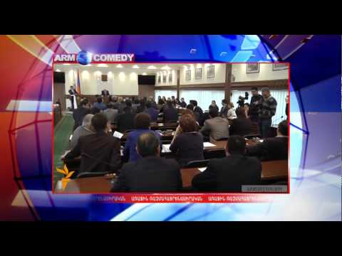 ArmComedy 285 - Ավագանյաց պատերազմներ` աշխատավարձապատում