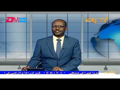 Arabic Evening News for January 19, 2024 - ERi-TV, Eritrea