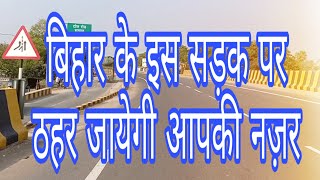 preview picture of video 'Most Beautiful road of Bihar |  NH722 | Chhapra-Rewa-Muzaffarpur marg'