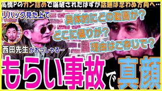 【リハック】神戸新聞の図だけ見たら、立花孝志氏の次は高橋弘樹氏リハックが選挙に影響を与えたという印象を受ける可能性が【神戸新聞】緊急配信でお知らせ #兵庫県知事 #立花孝志 #リハック