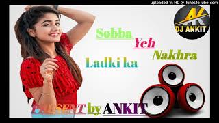 Download lagu Sobba Yeh Nakhra Ladki Ka Hit Hindi Song (Hard Dholki Mix) Remix By Dj Ankit club mp3 Download lagu Sobba Yeh Nakhra Ladki Ka Hit Hindi Song (Hard Dholki Mix) Remix By Dj Ankit club mp3
