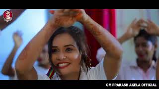#Video - अंताक्षरी  #Om Prakash Akela | #Antra Singh Priyanka | Antachhari | New Song 2022 |