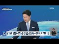 노은지 기상캐스터 KBS 노은지 기상캐스터 2023년 4월 11일 전국 강풍과 비 공식 날씨 영상 미리보기 화면 1