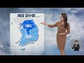 노은지 기상캐스터 KBS 노은지 기상캐스터 2023년 4월 11일 전국 강풍과 비 공식 날씨 영상 미리보기 화면 3