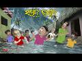 Natia Comedy Part 626 Samundraa Tandaba