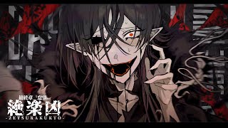 Cover art for Dark Folly / Sumia ft.Miku