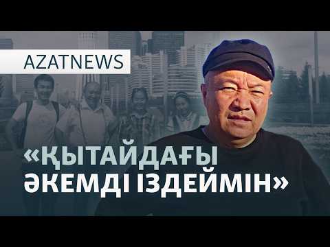 Қытайдағы қуғын, Тоқаевқа үндеу, Талибанның тыйымы — AzatNEWS l 10.06.2026.