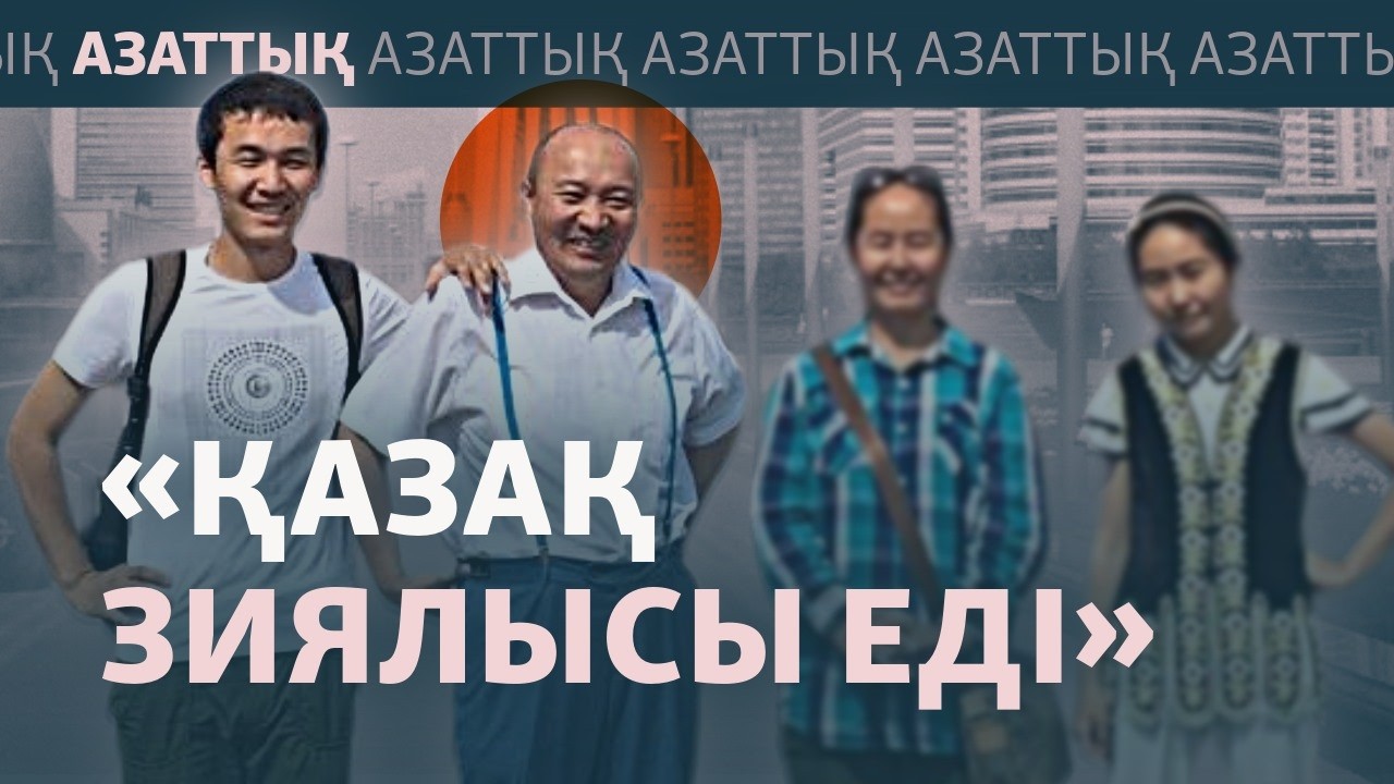 Қытайдағы қуғын, Тоқаевқа үндеу, Талибанның тыйымы — AzatNEWS l 10.06.2026.
