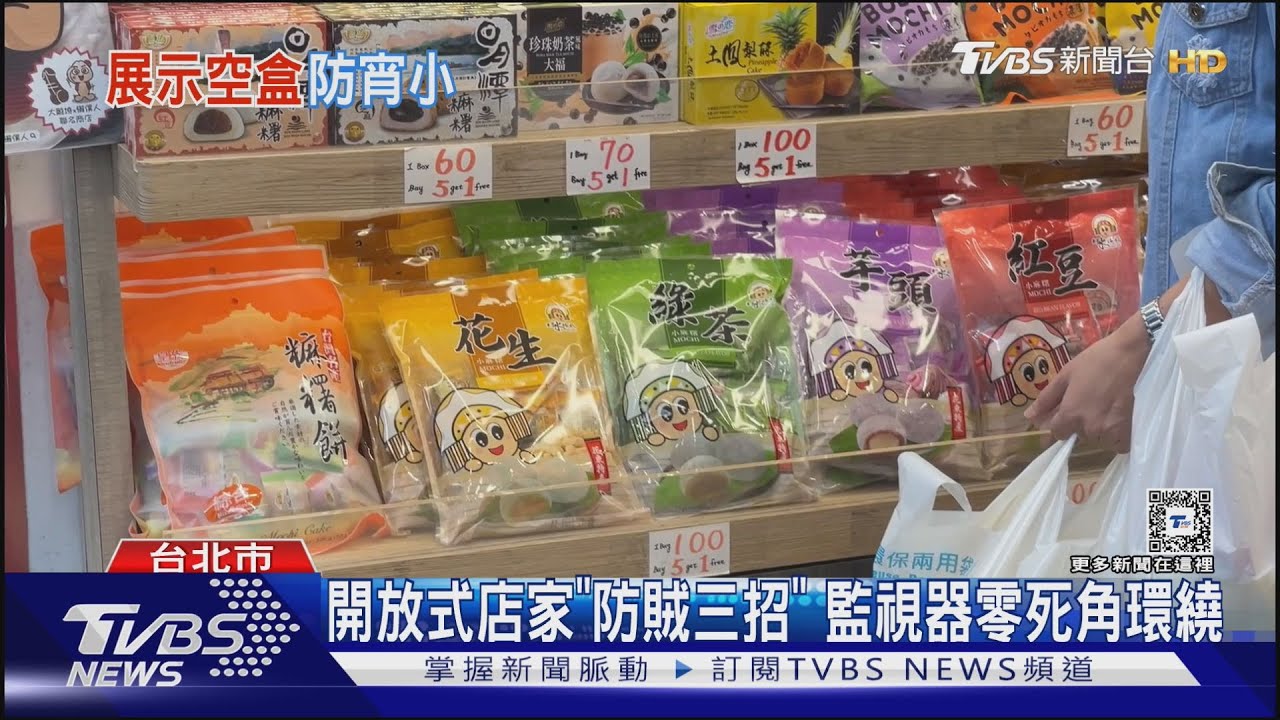 開放式店家「防賊三招」 監視器零死角環繞