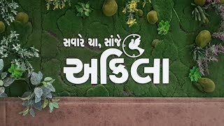 Akila Live News 25/07/2018