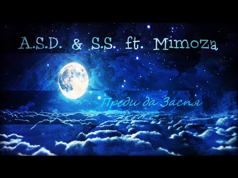 A.S.D. & S.S. ft. MIMOZA - Преди да Заспя (2019)